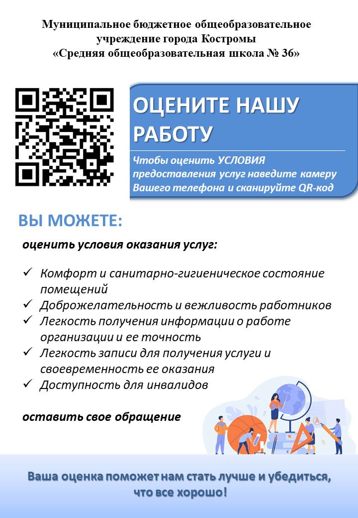 QR код независимой оценки.jpg