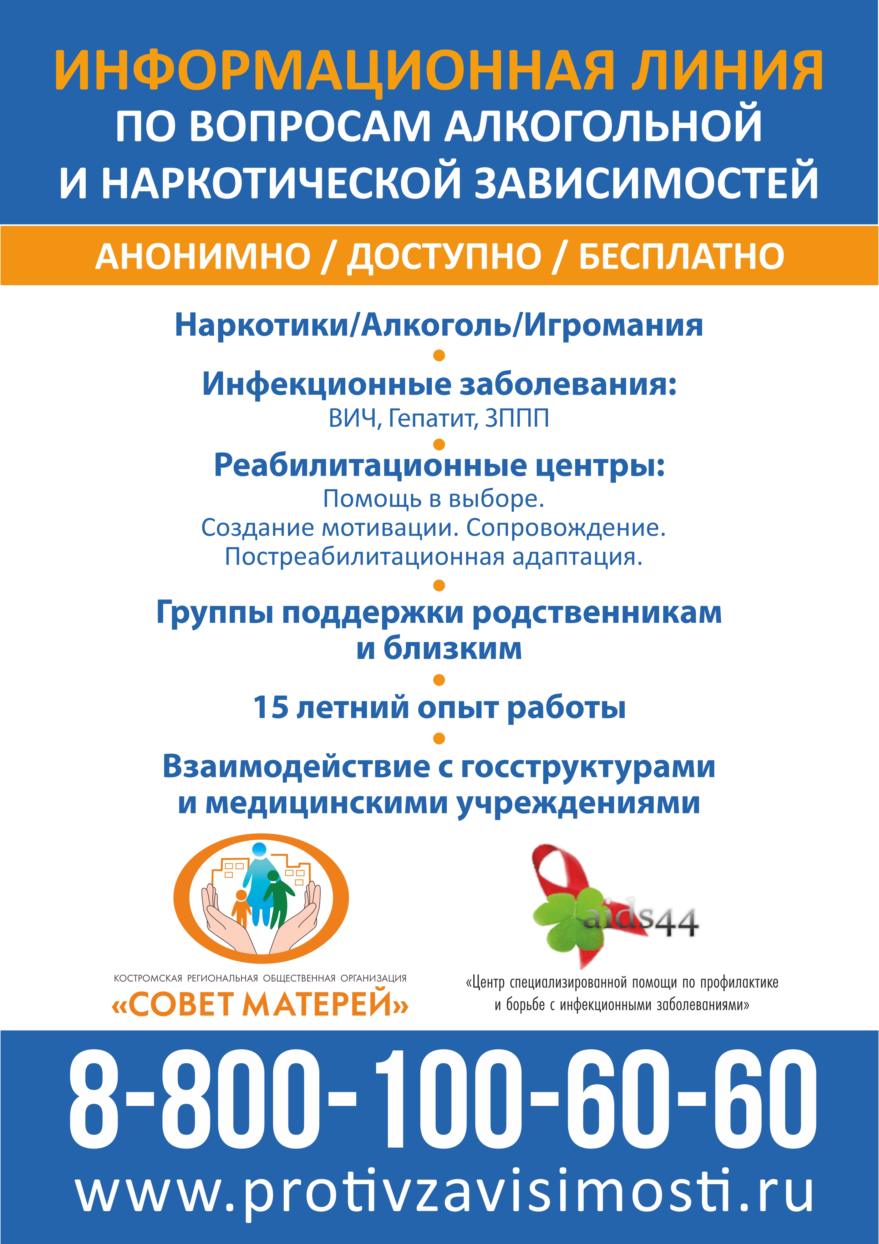 Вопросы алкогольной и наркотической зависимости1.jpg