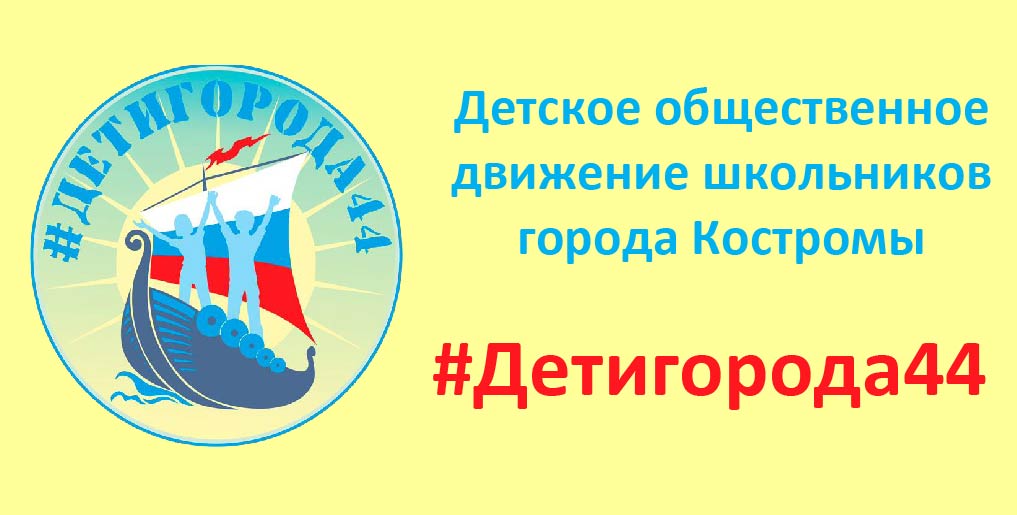 дети города логотип.jpg