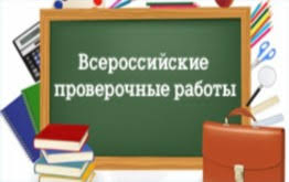 впр.jpg