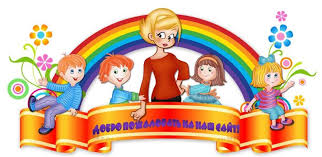 добро пожаловать на сайт.jpg