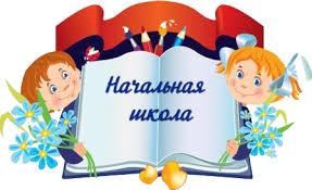 нач школа.jpg