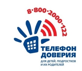 Телефон доверия2.jpg