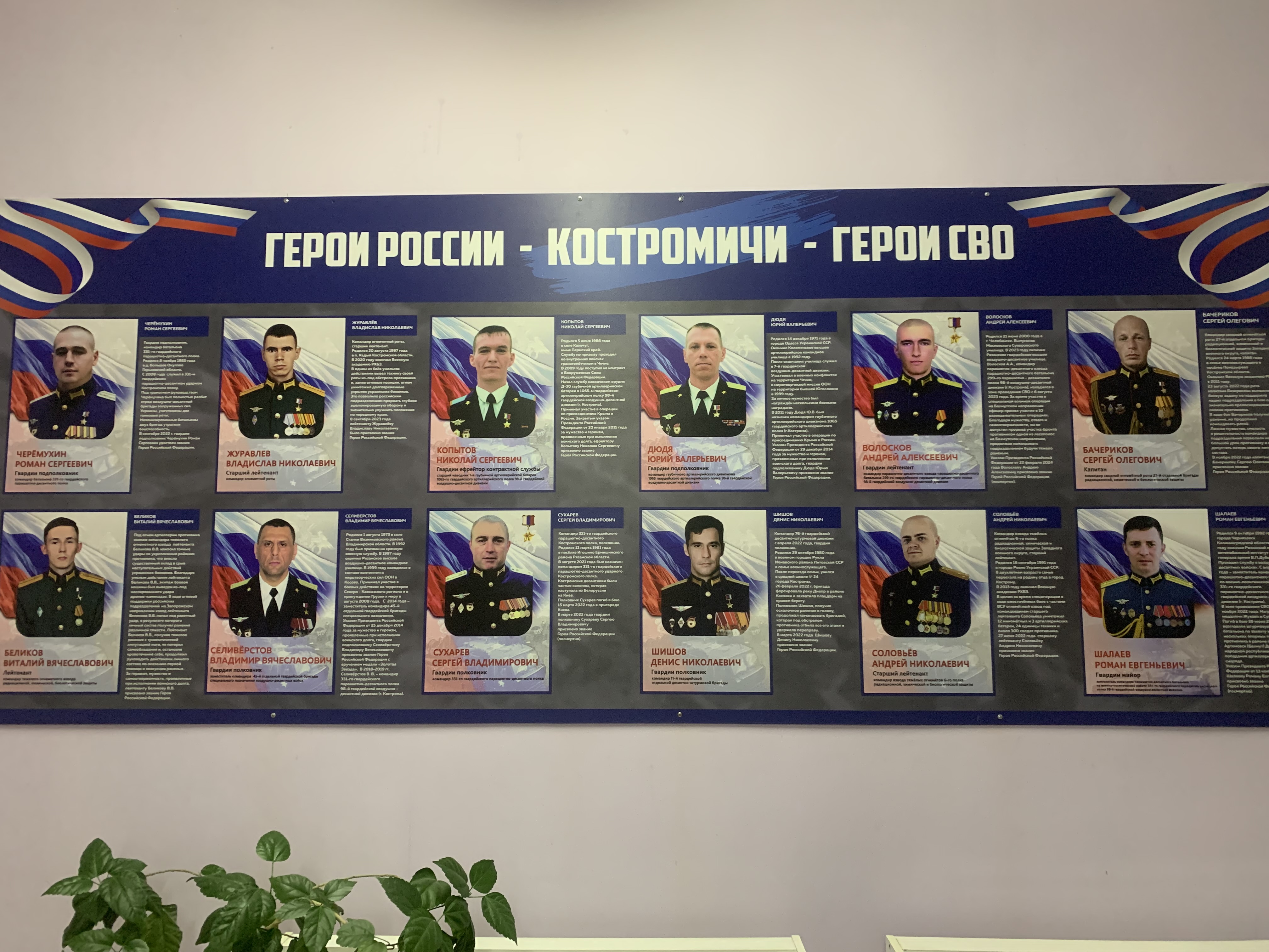 герои СВО.jpg