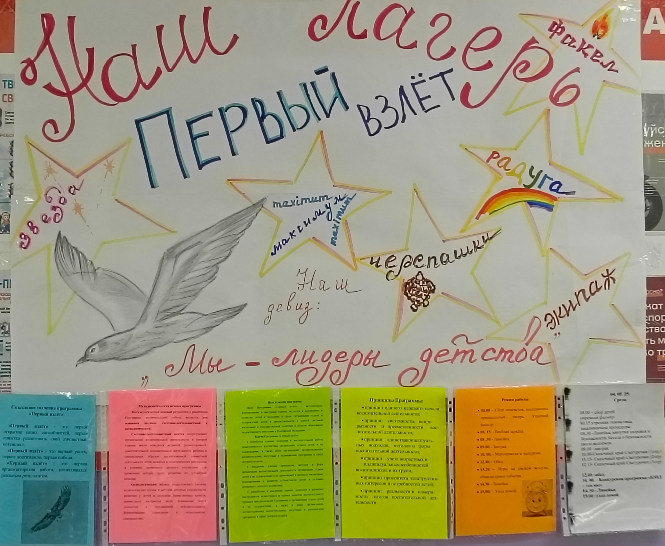 Наш лагерь.jpg