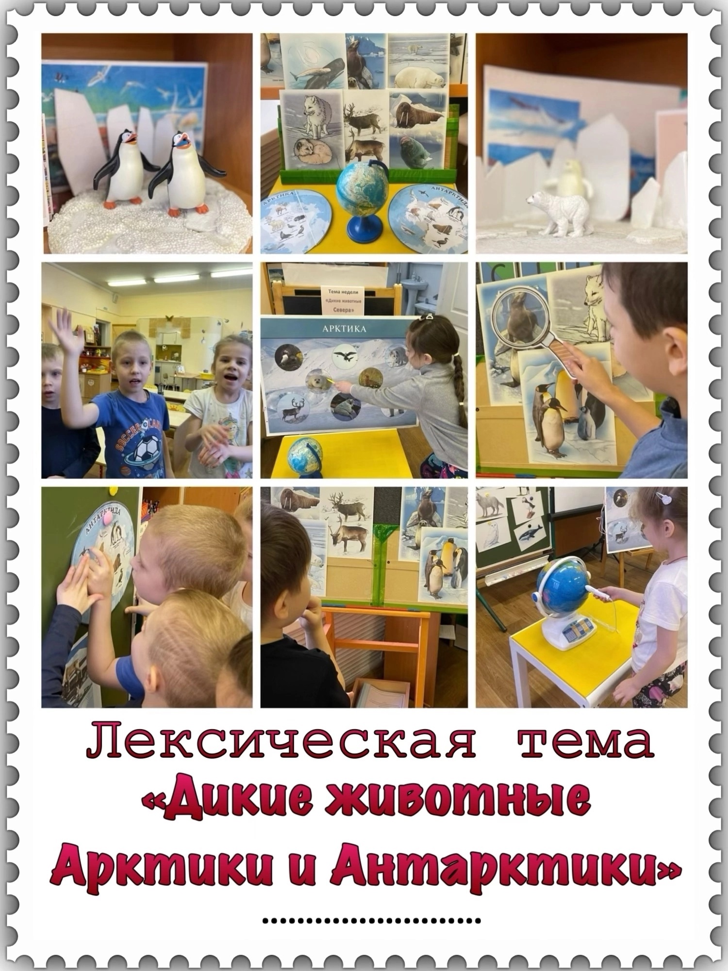 арктика 10 группа 2025.jpg