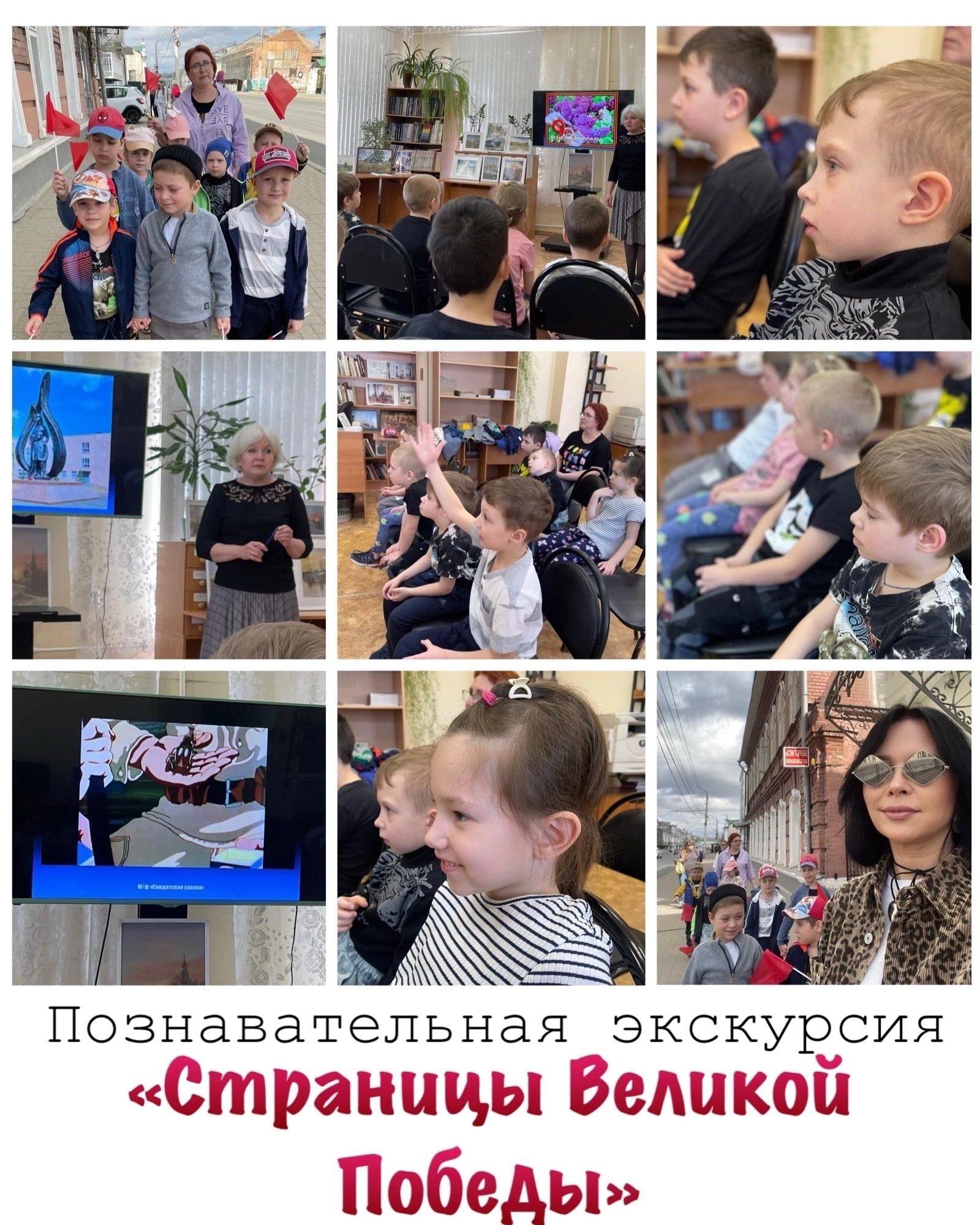 библиотека победа 10 гр 2025.jpg