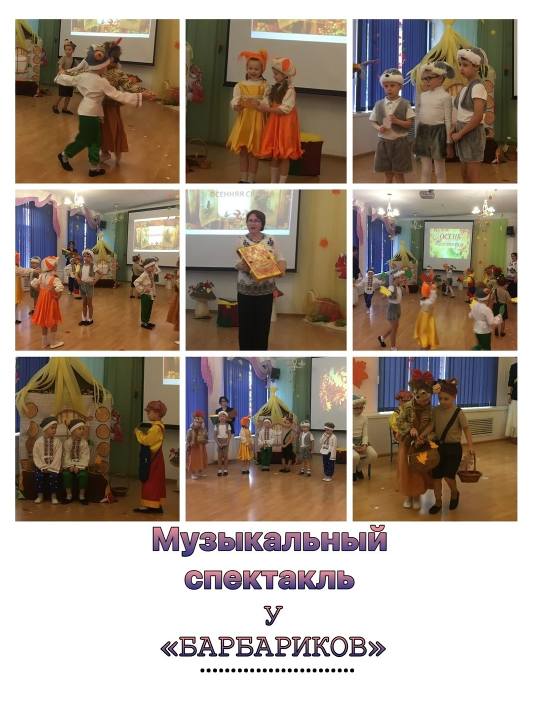 праздник осени 10гр 24.jpg