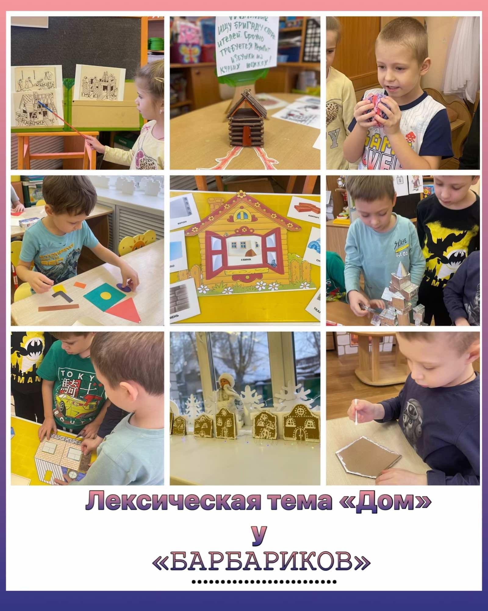тема дом 10гр 24.jpg