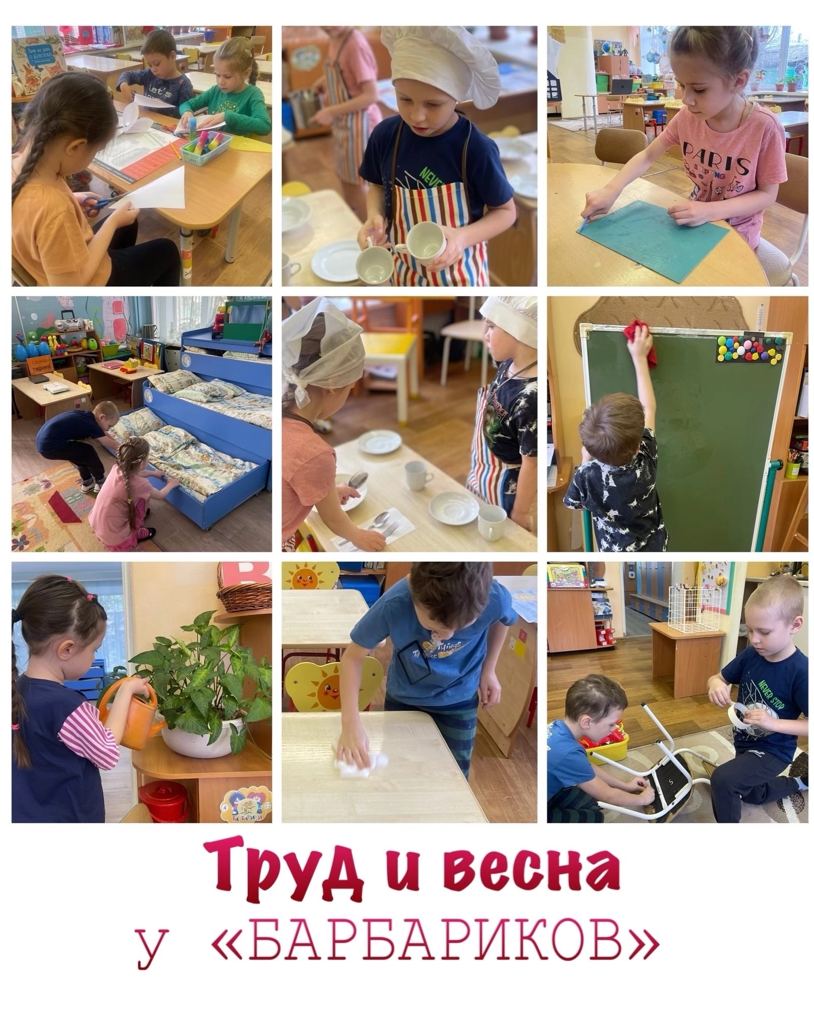 труд и весна 10 гр 2025.jpg