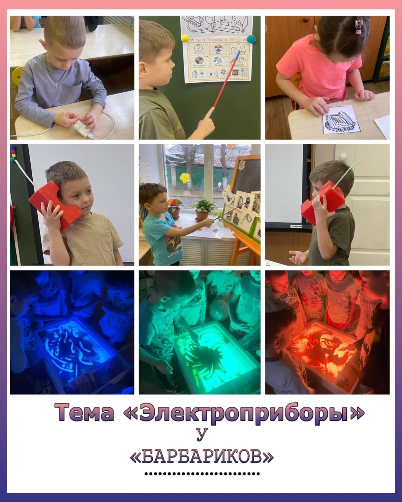 электроприборы 10гр 24.jpg