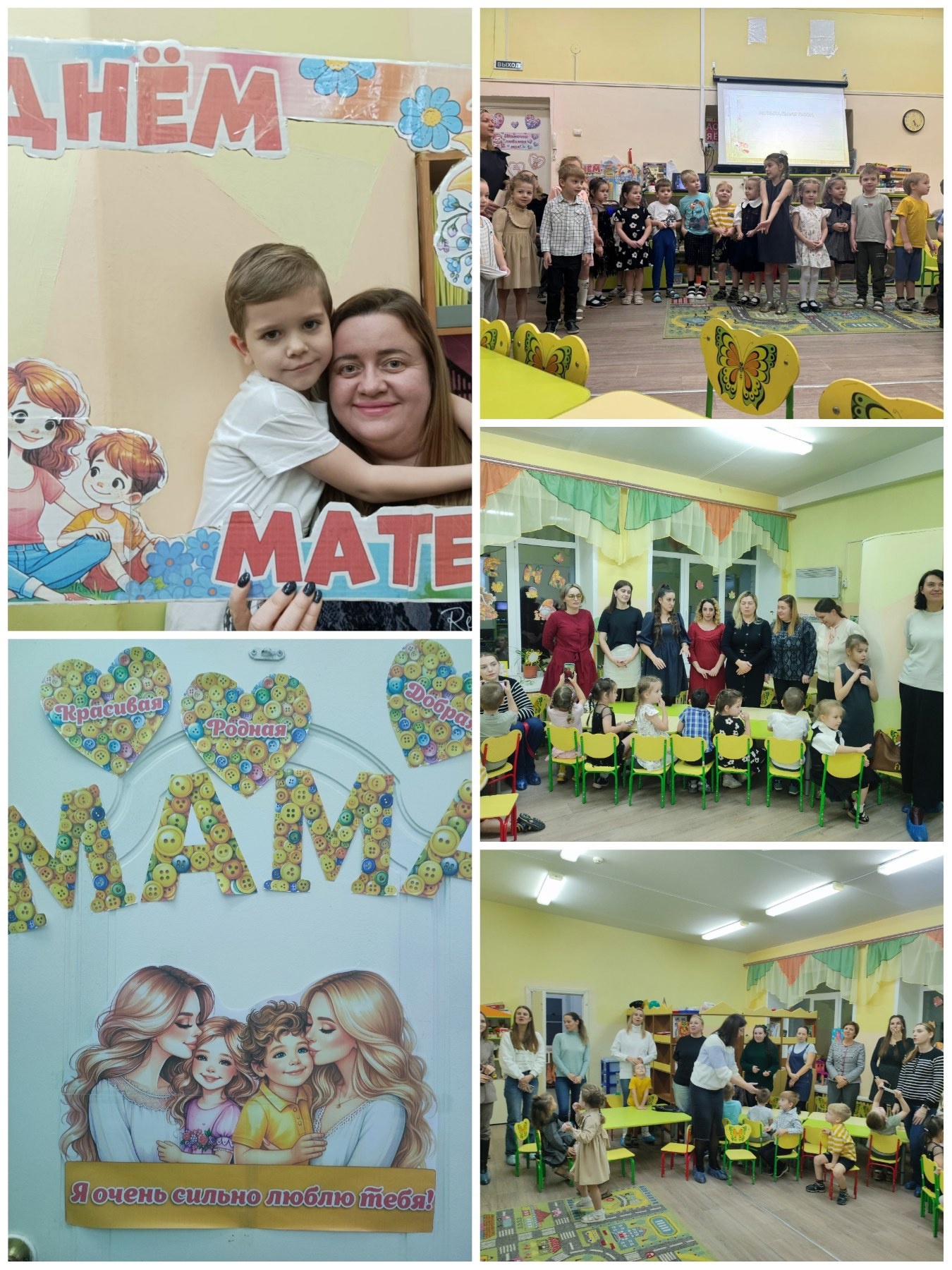 день матери 11гр 1.jpg
