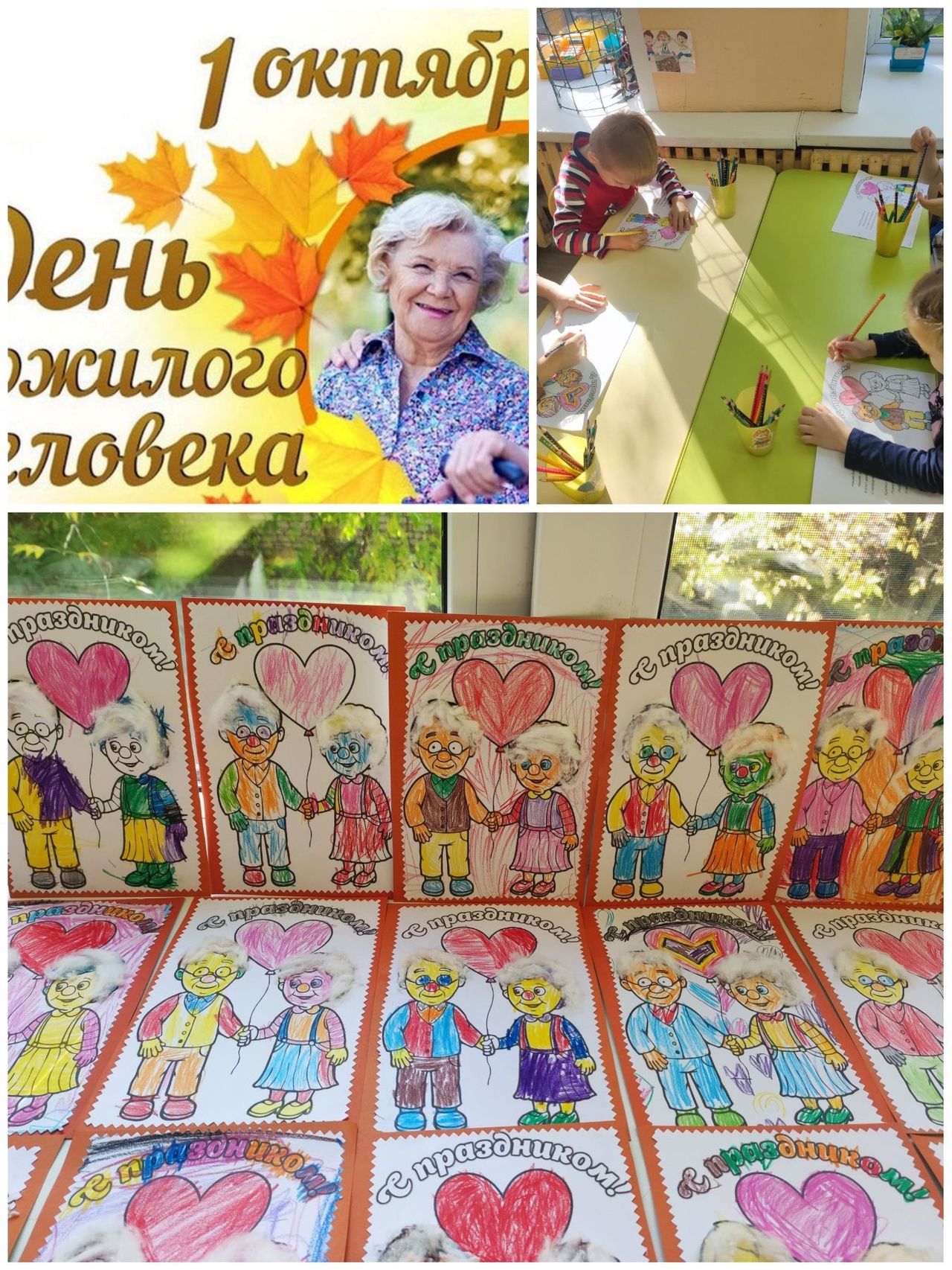 день пожилого человека 11гр.jpg
