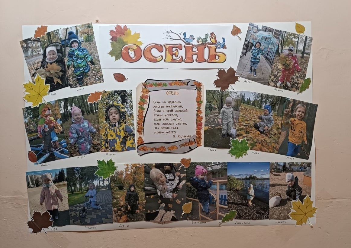 плакат осень 1гр.jpg