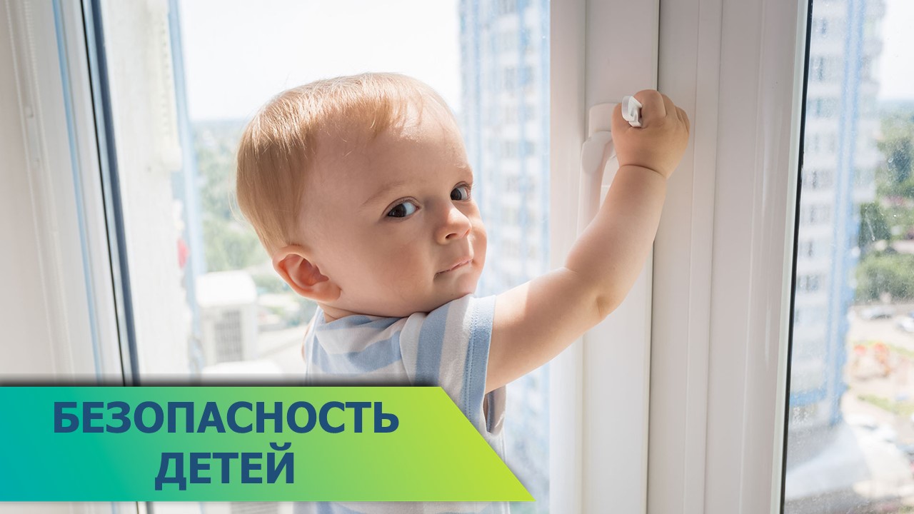 безопасность.jpg