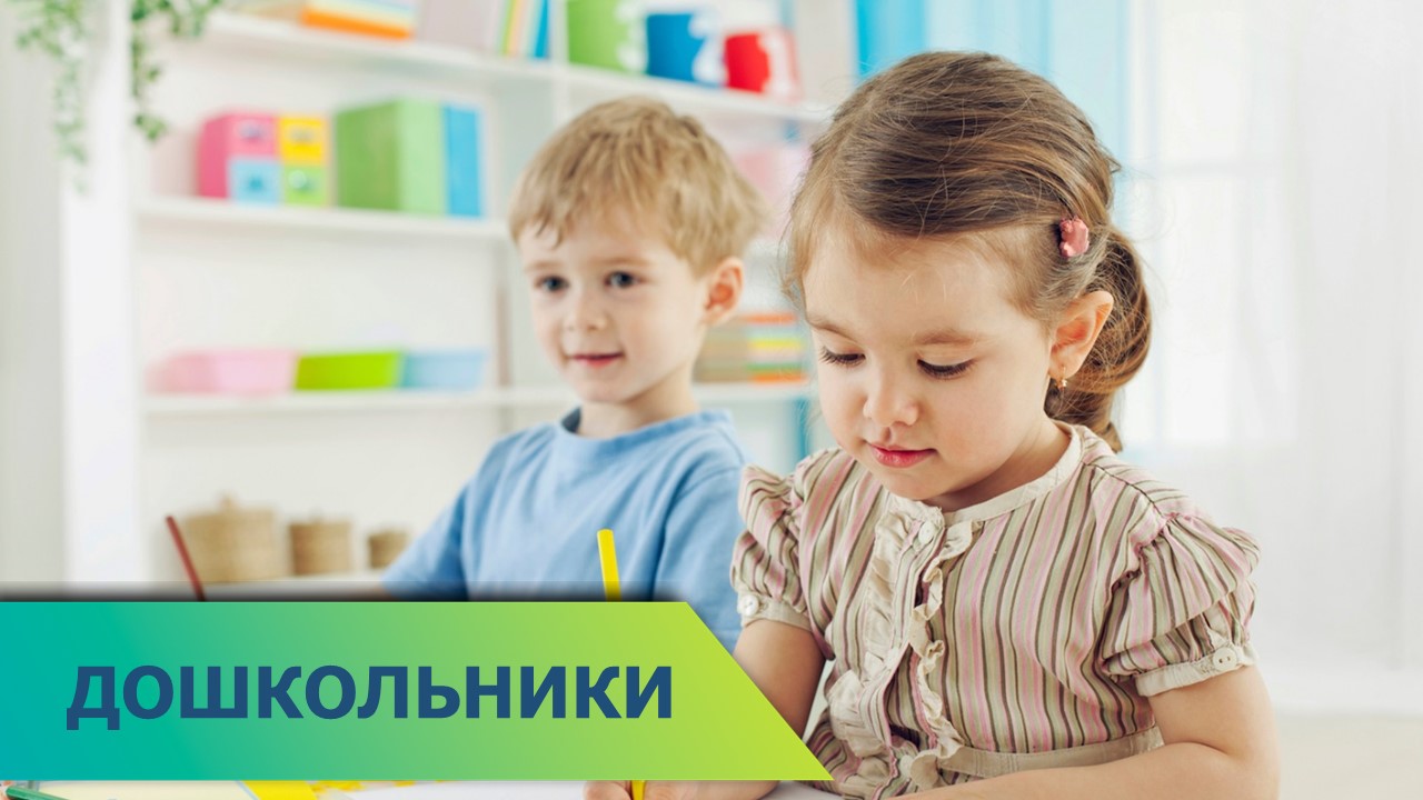 дошкошльники.jpg