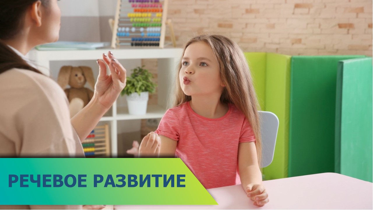 речевое развитие.jpg