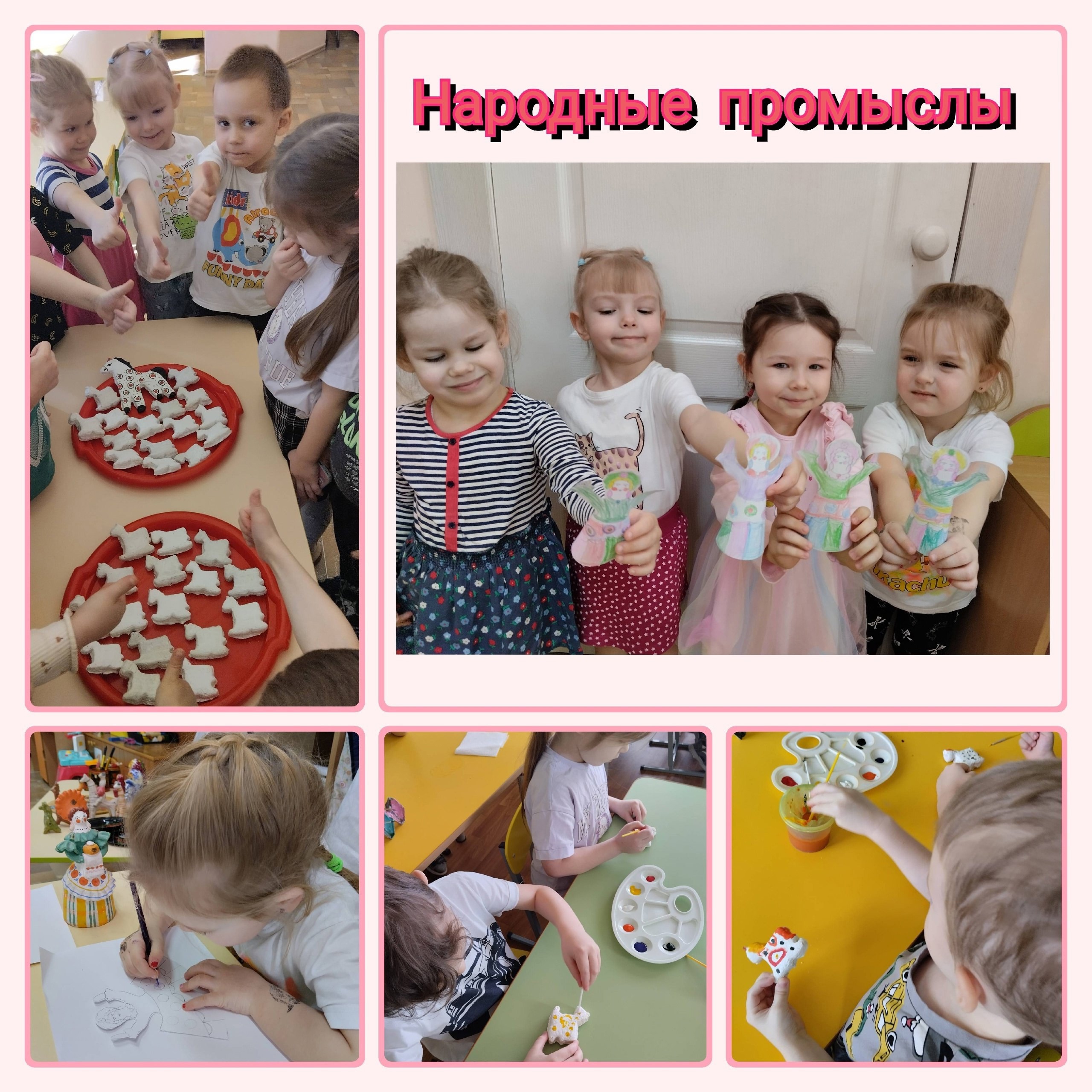 народные промыслы 5 группа 2025.jpg