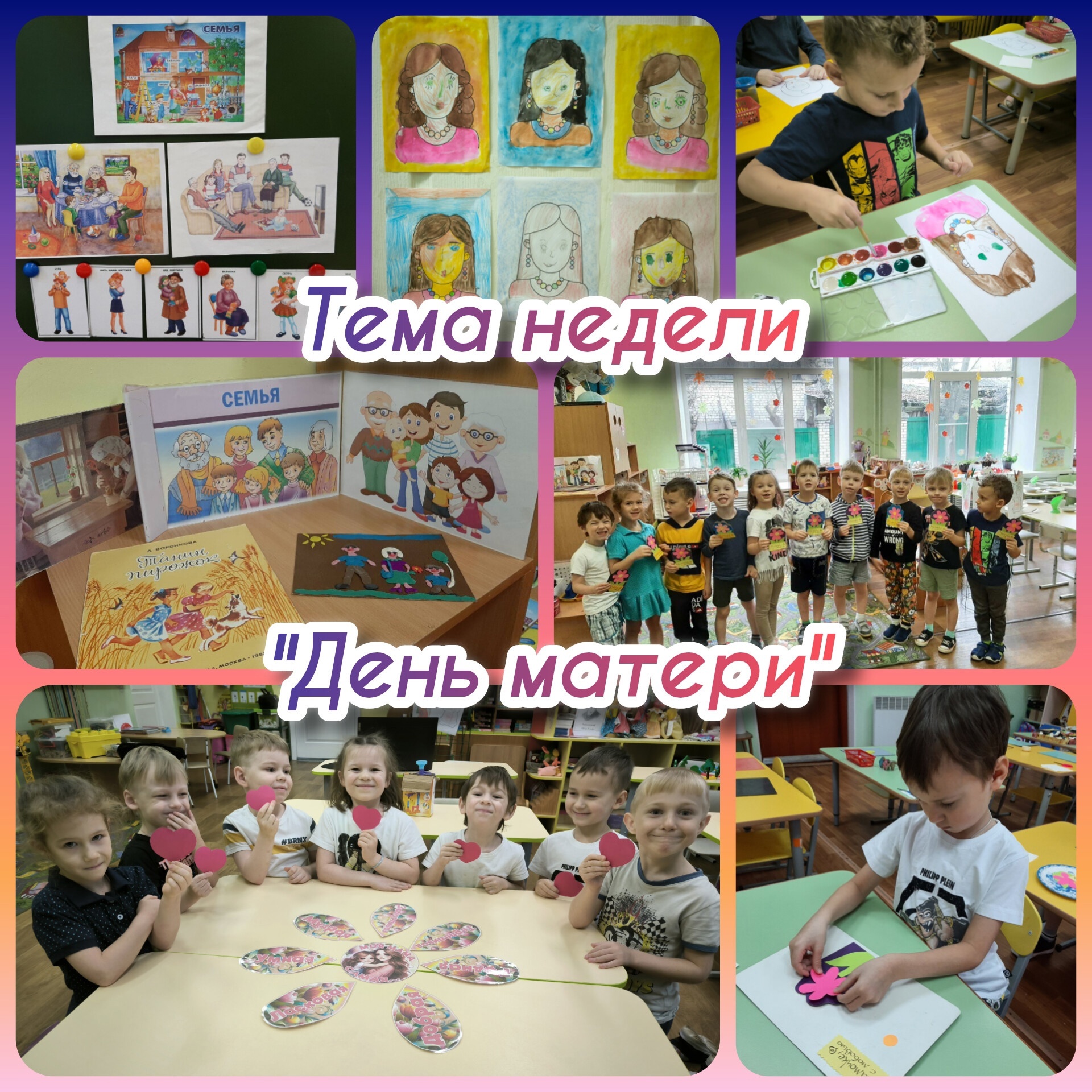 день матери 9гр 24.jpg