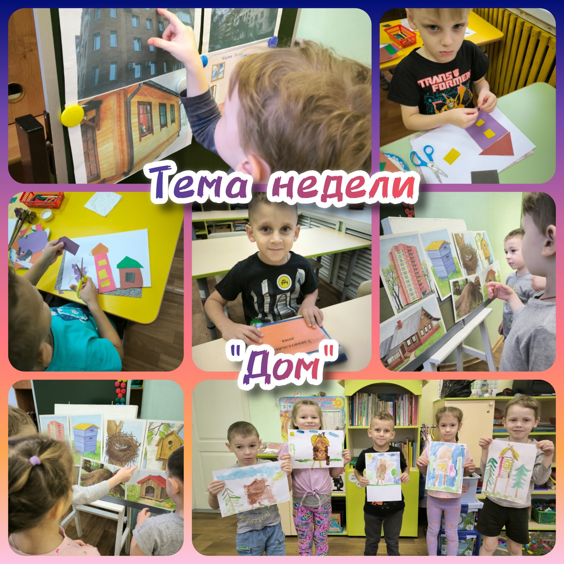 тема дом 9гр 24.jpg