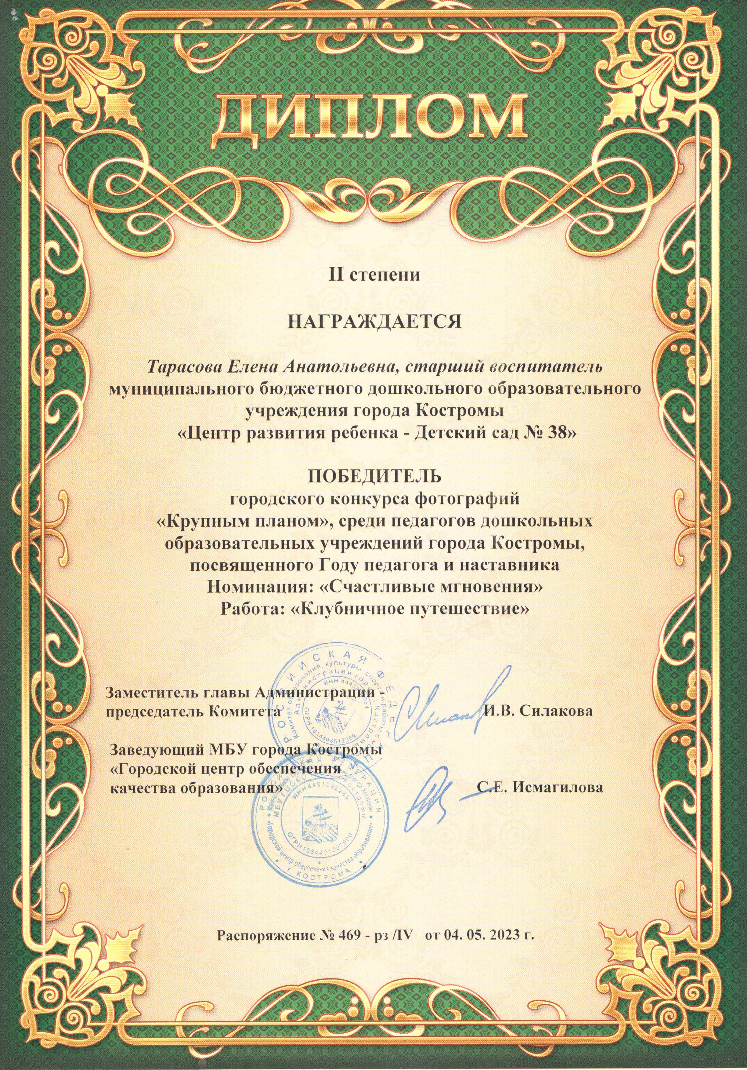 ИмамоваКРУПНпланом.jpg