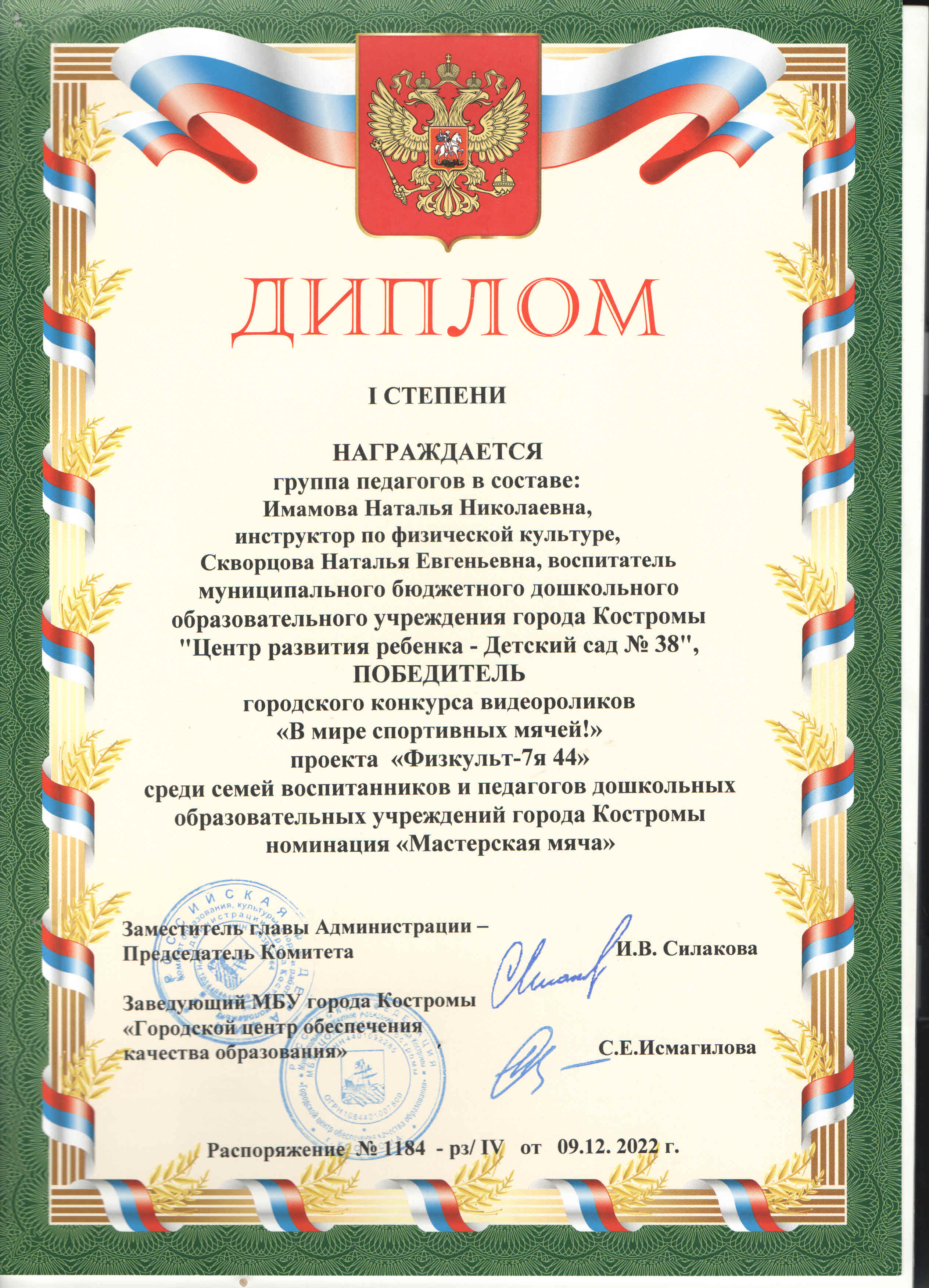 ИмамоваМяч22.jpg