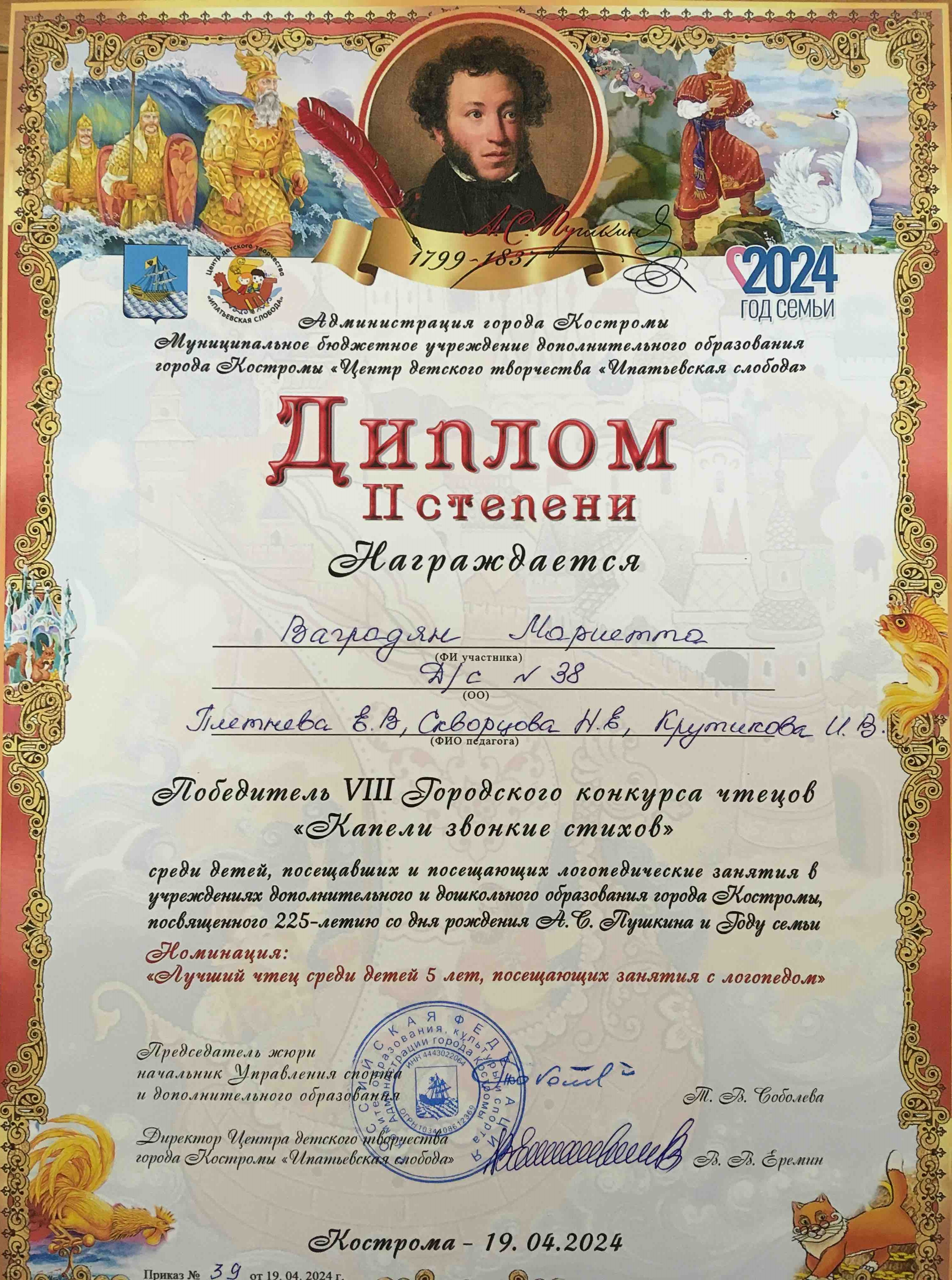 Капели 10гр 2024.jpg