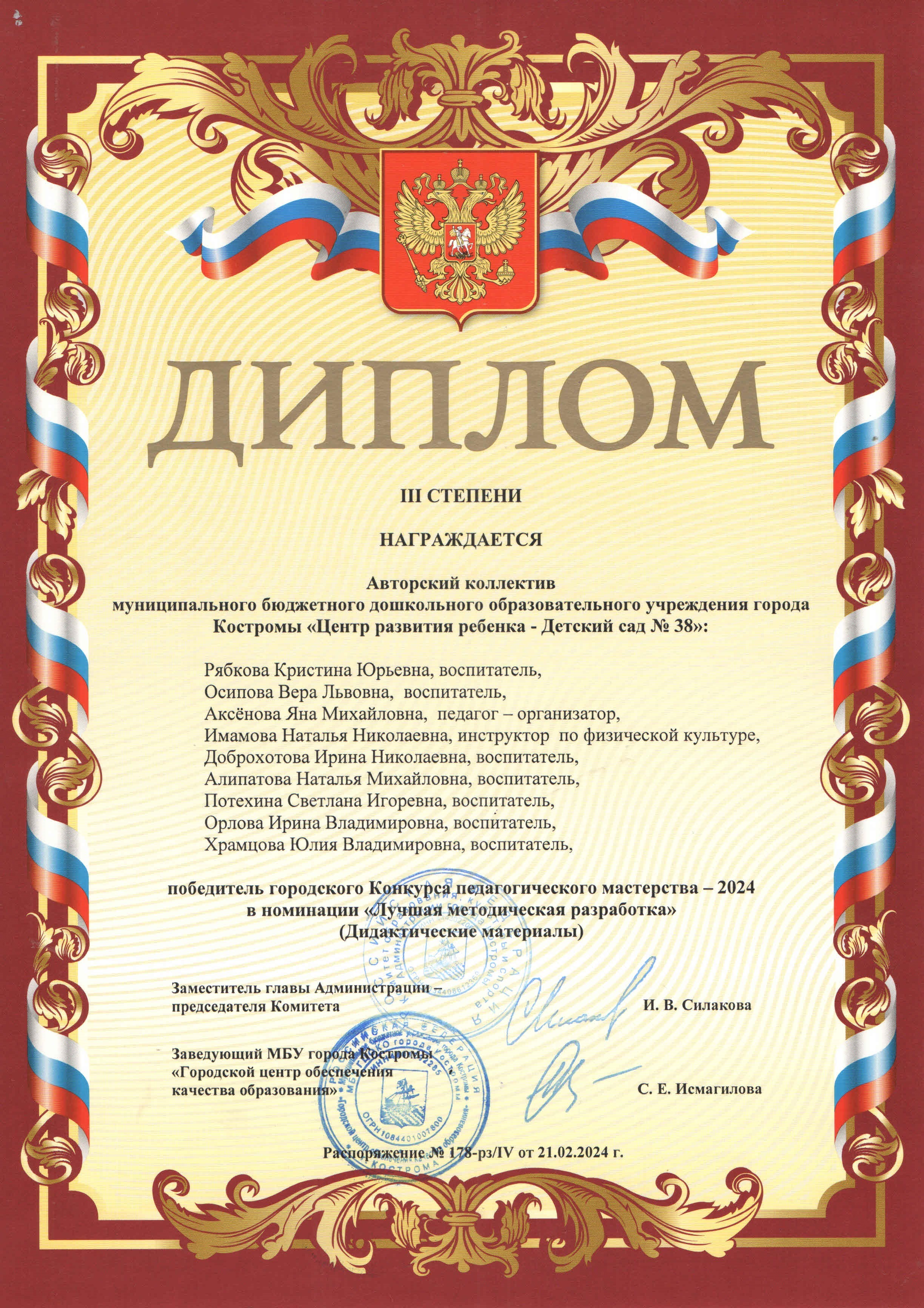 Лучш мет раз 2024.jpg