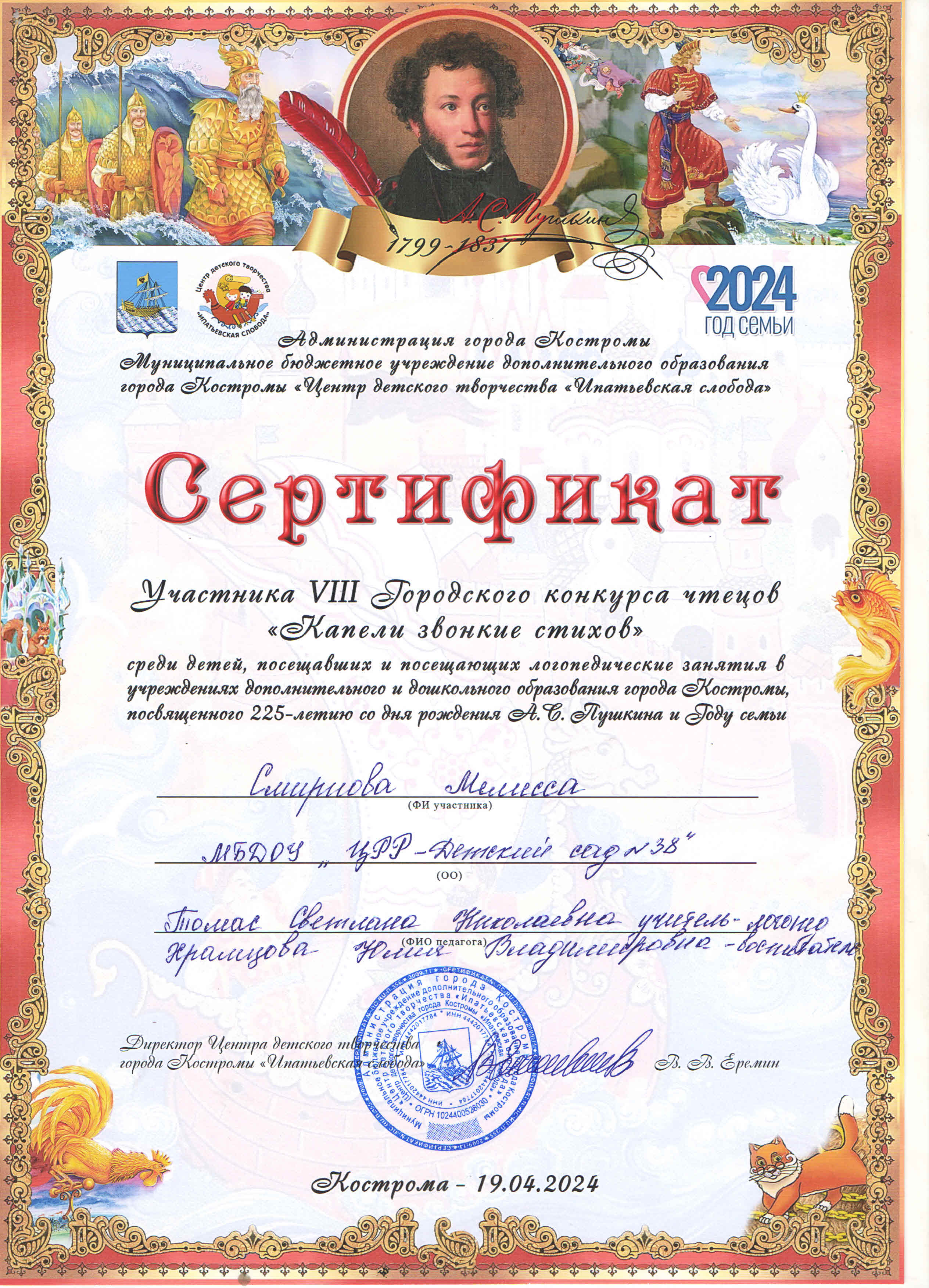 Томас капели 24.jpg
