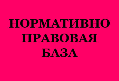 норматинно ноая 68468.png