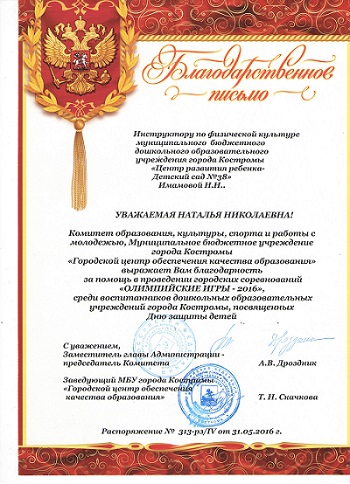 Имамова благодарность.jpeg