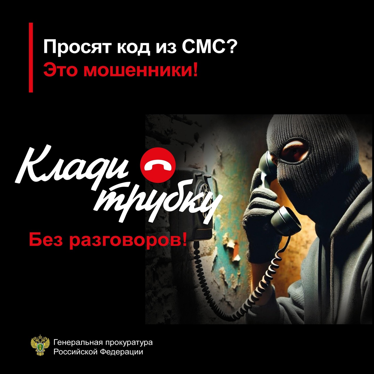 Код из смс.jpg