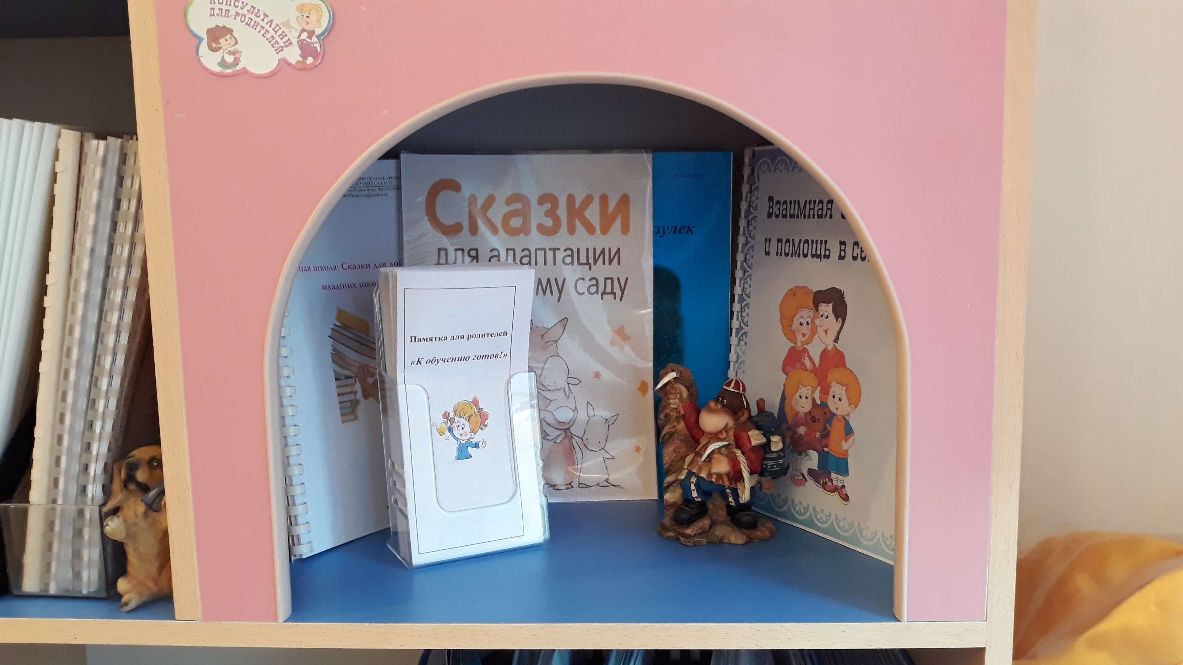 кабинет психолога111.jpg