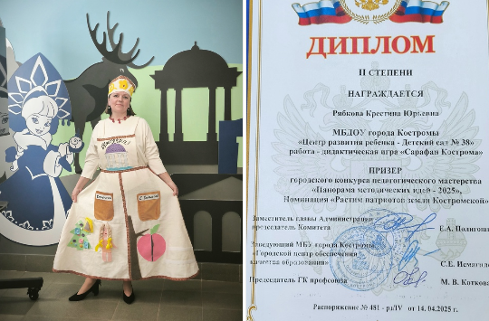 Рябкова по беда Панорама 2025.png