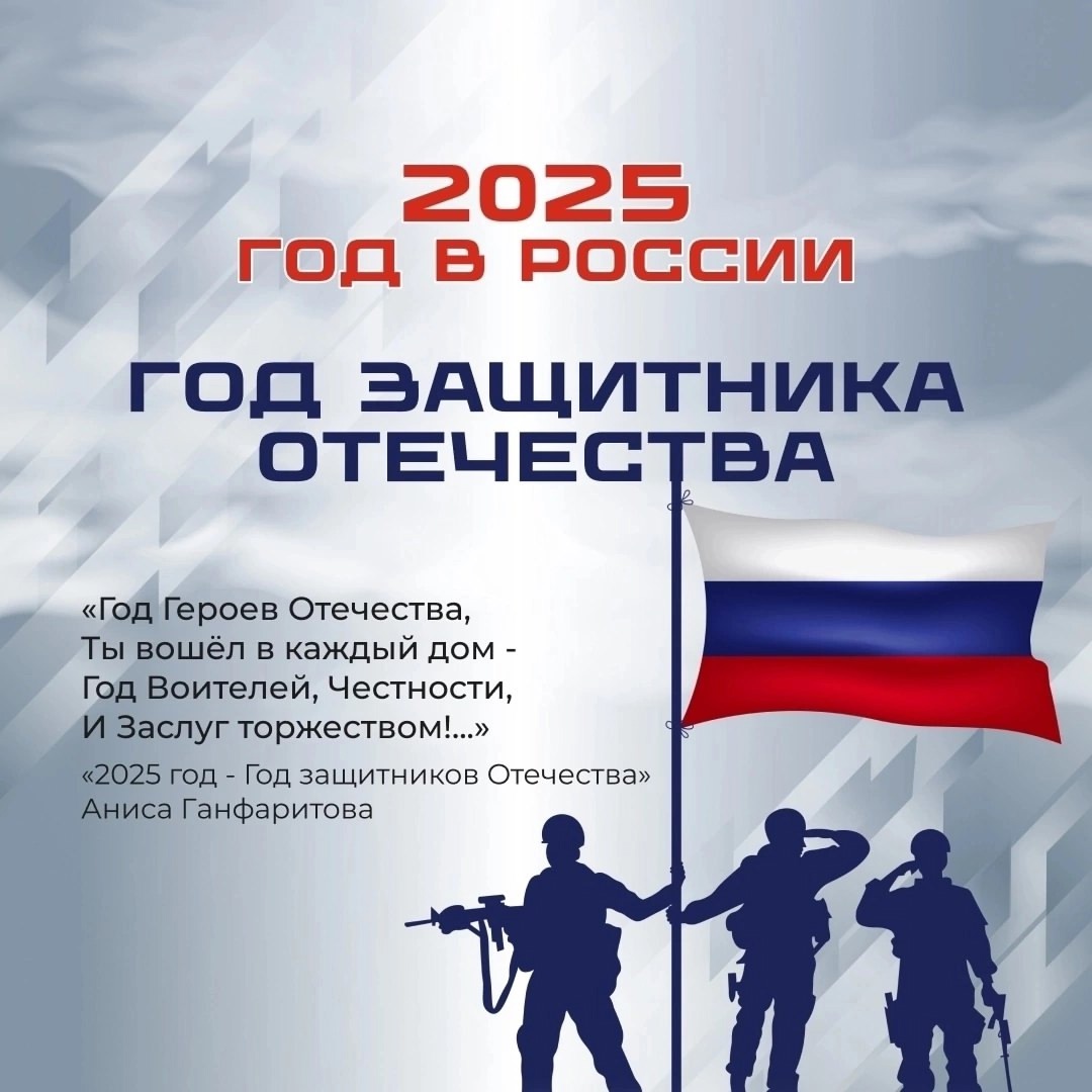 год защитника отечества.jpg