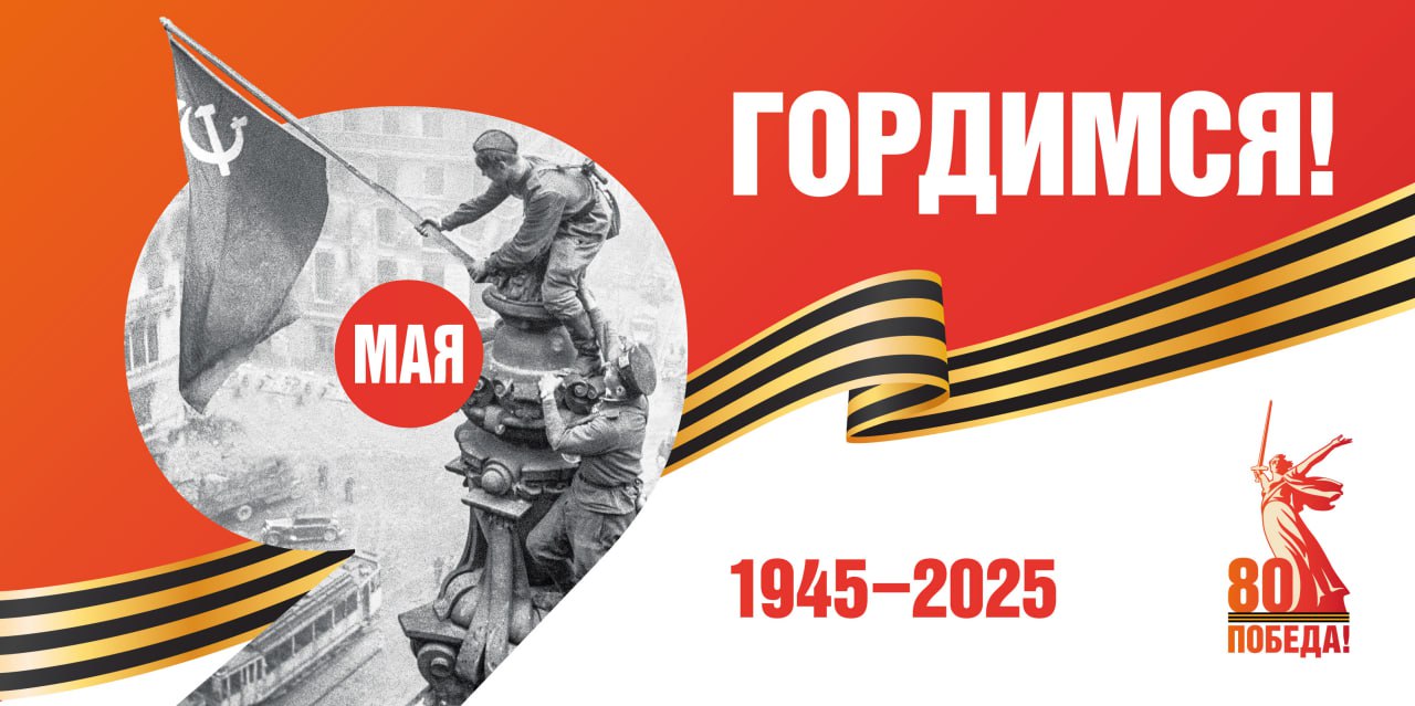 день победы открытка 2025.jpg