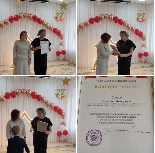 награда Запара 2024.png