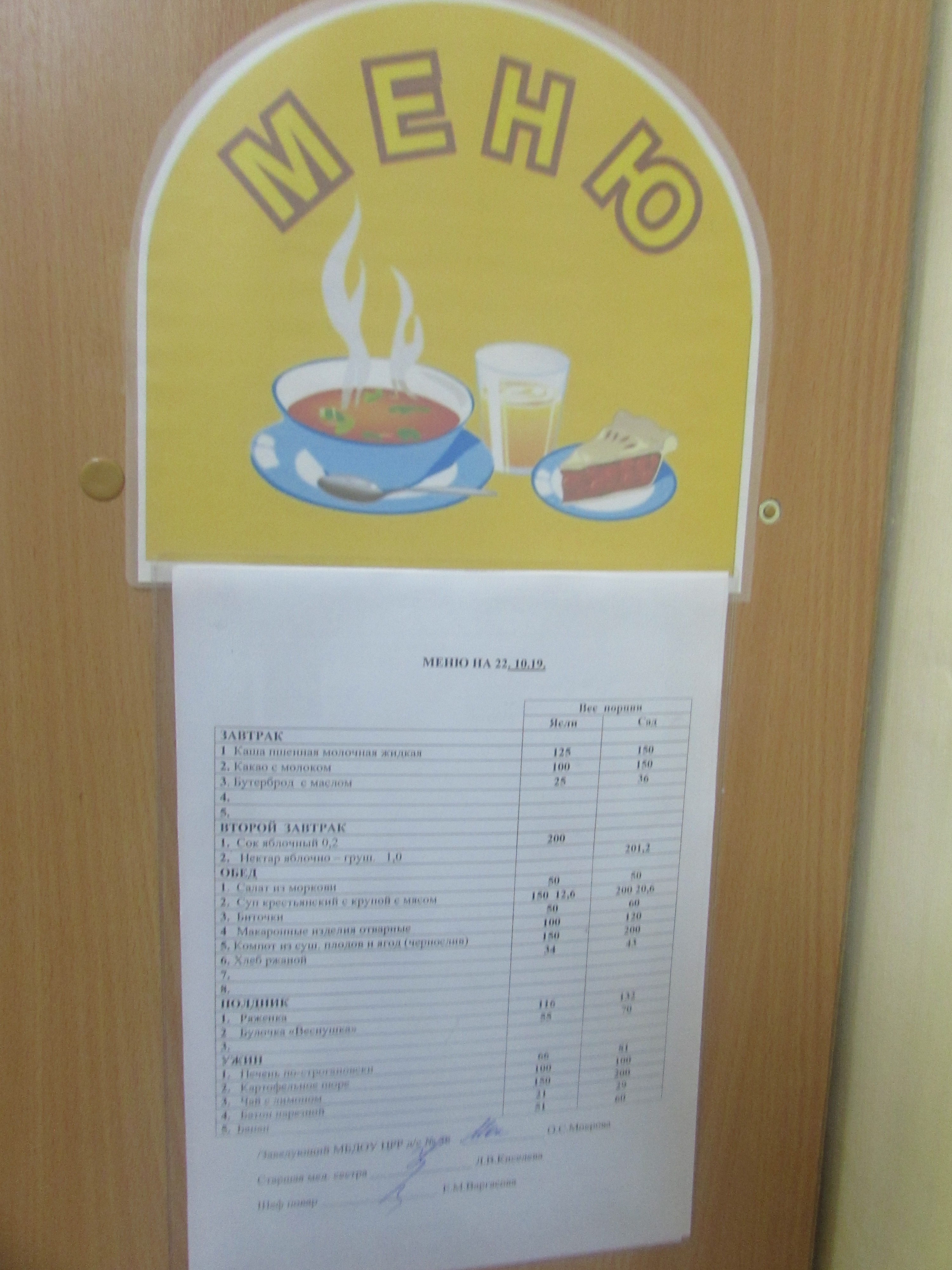 питание3.JPG