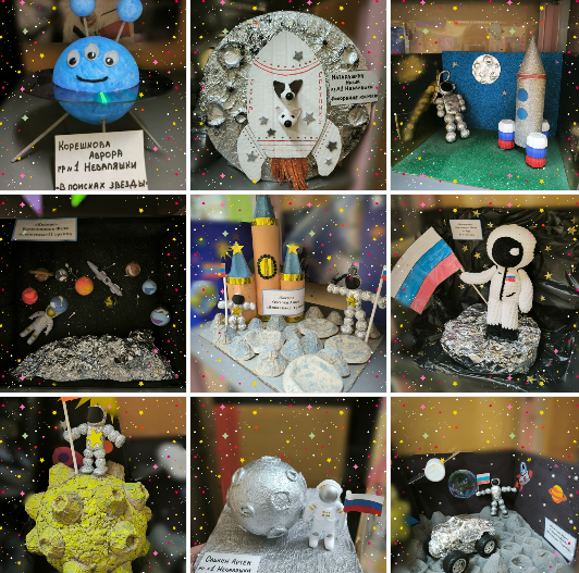 поделки Космос 2025.png