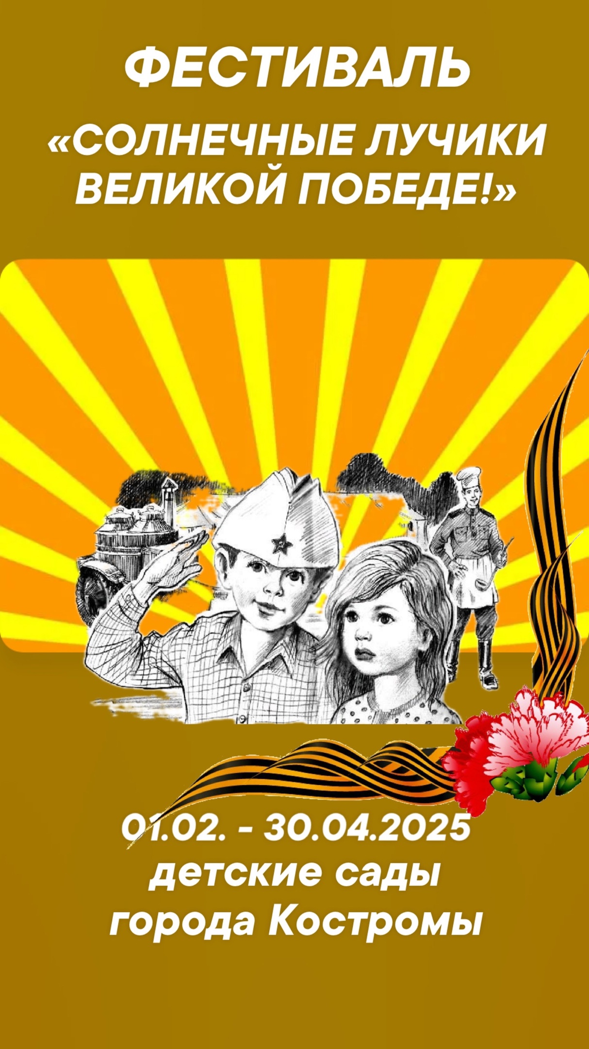 солнечные лучики Победы.jpg