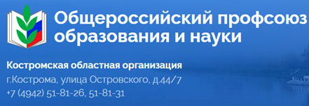 профсоюз образования и науки.jpg