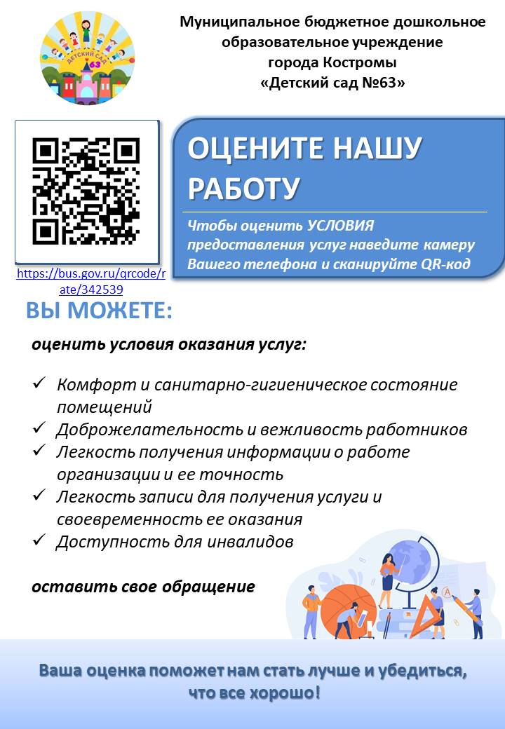 Макет плаката_Пример (1).jpg