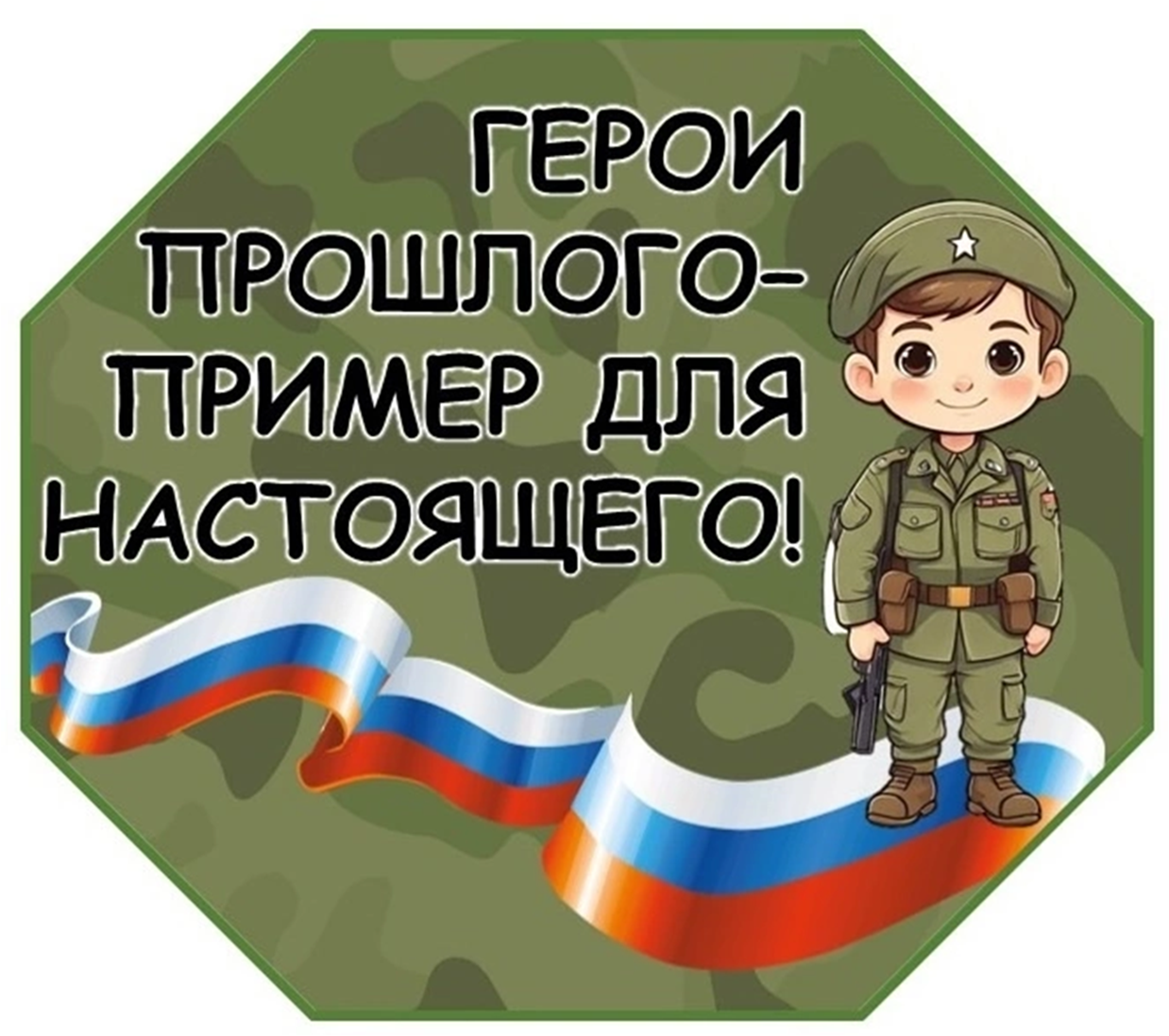 жэзл.png