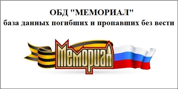 мемориал.jpg