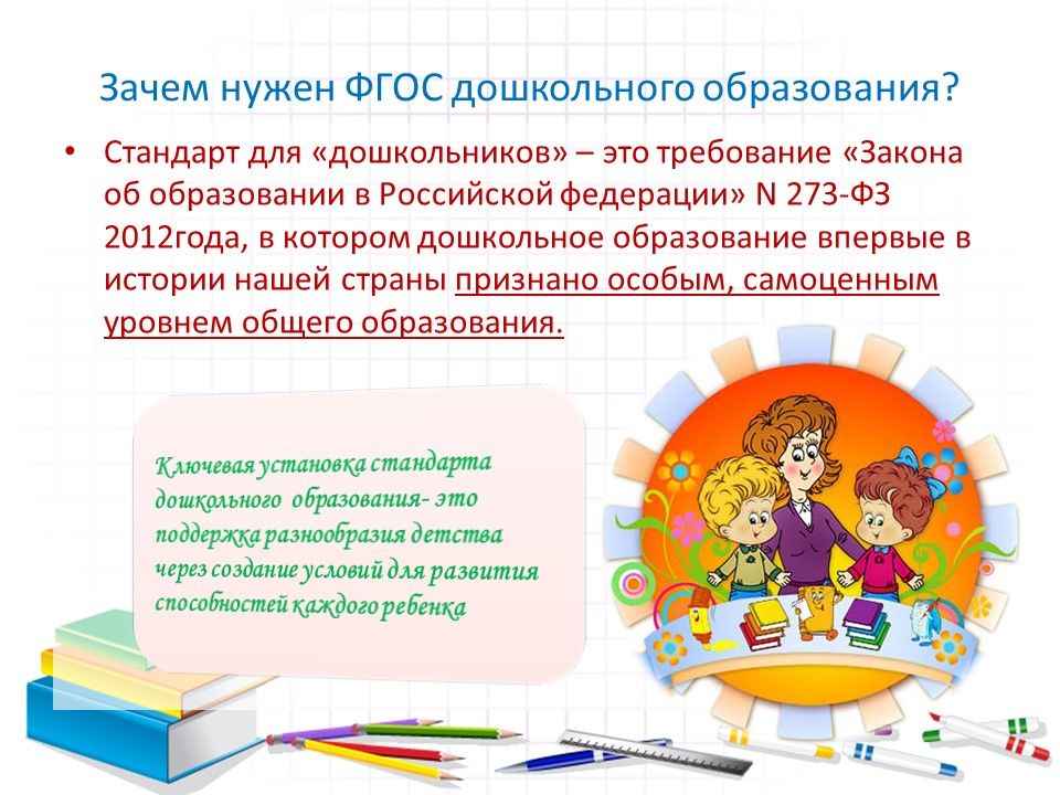 Слайд3.jpg
