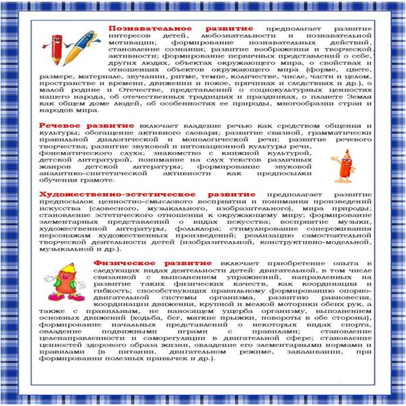 ФГОС1.jpg