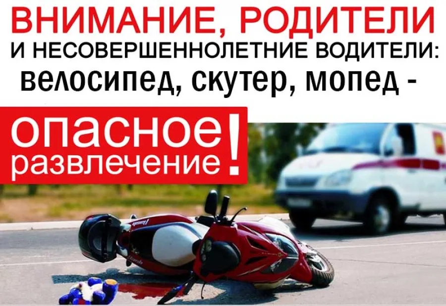Велосипед.png