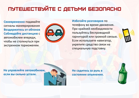 Перевозка детей (1).jpg