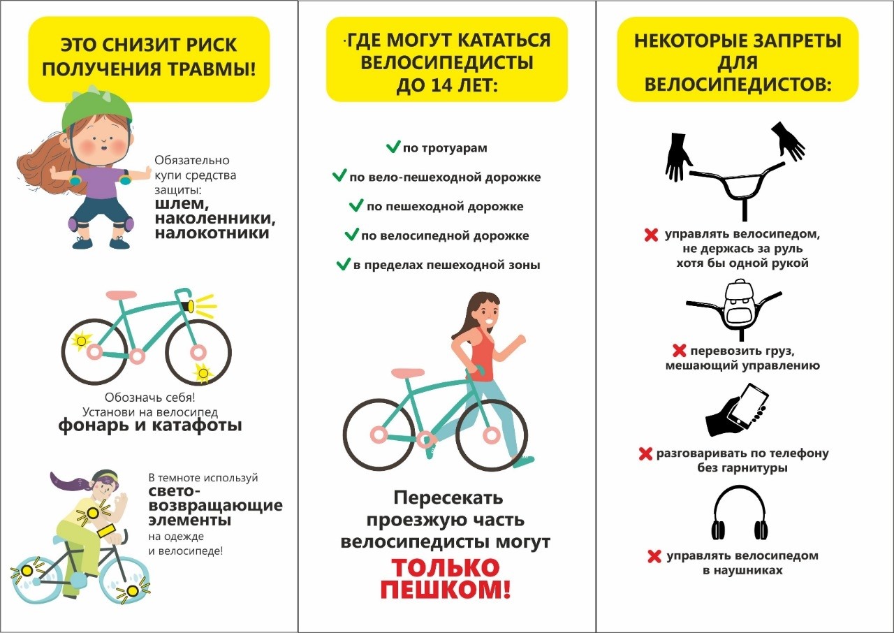 велосипед.jpg