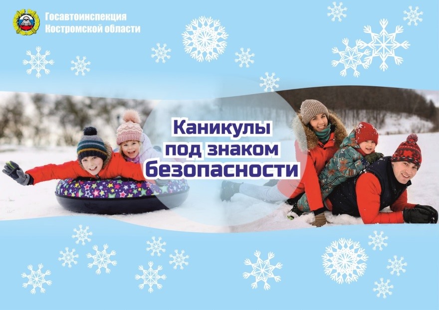 каникулы.jpg